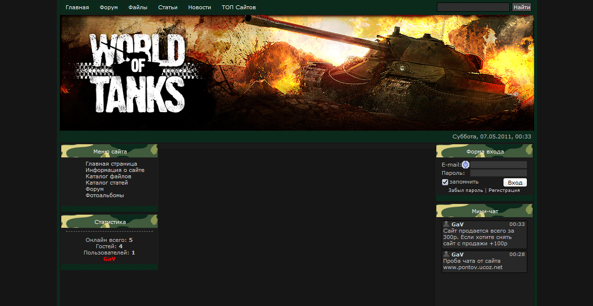 World of Tanks khaki