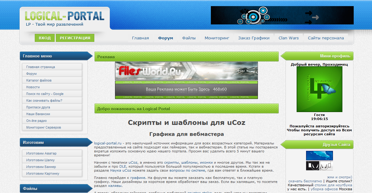 Rip сайта logical-portal.ru