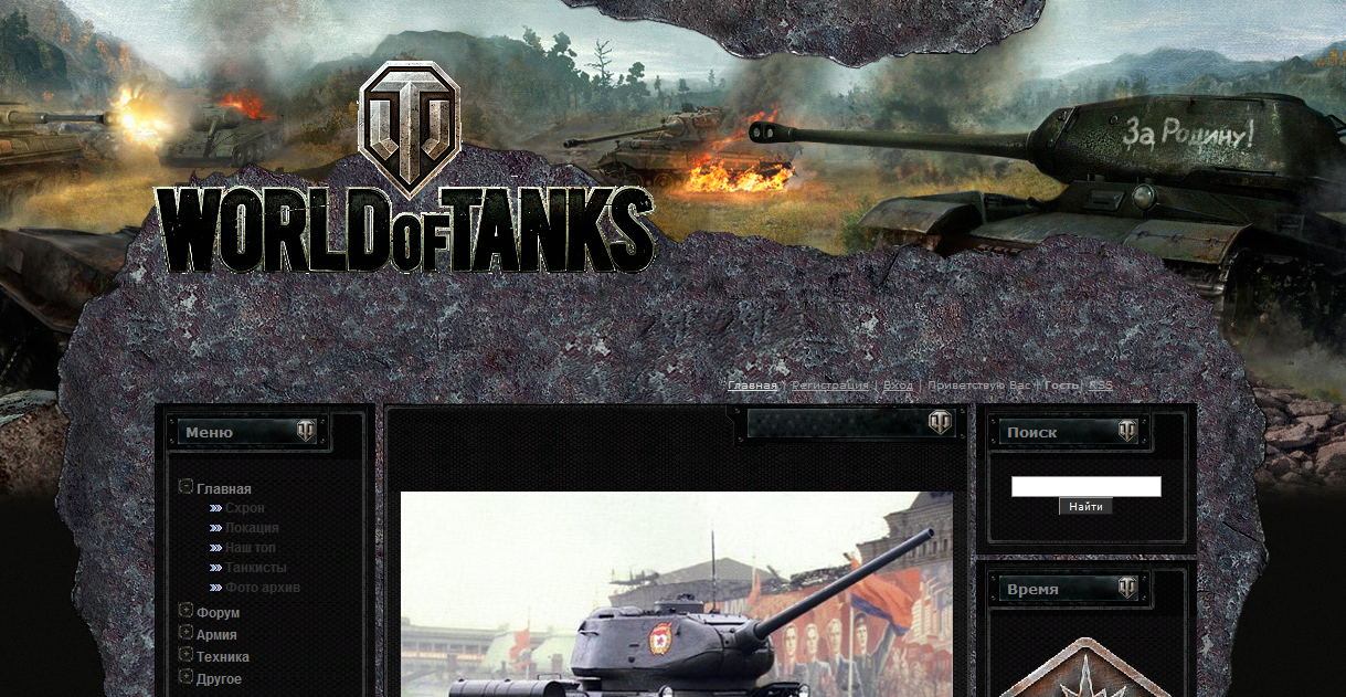 World of Tanks_Battlefield