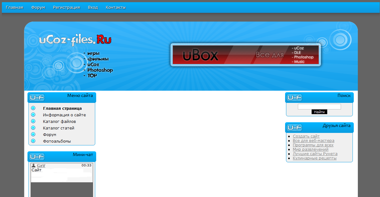 Rip сайта ucoz-files.ru