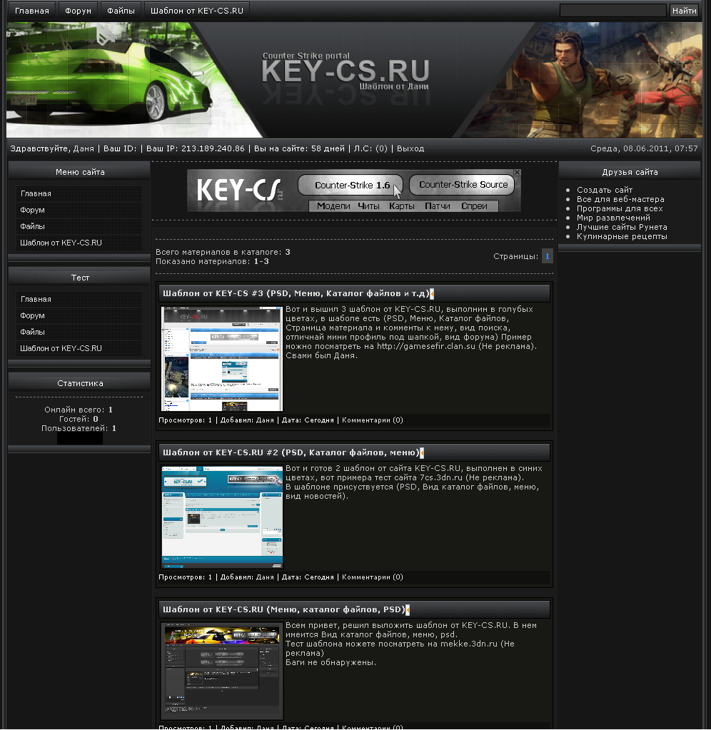 Rip сайта KEY-CS.RU