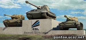 Новые турниры ESL