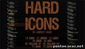 Иконки: HARD ICONS для World Of Tanks 0.7.4