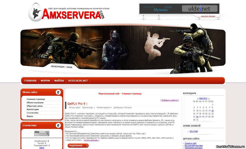Рип сайта amxservera