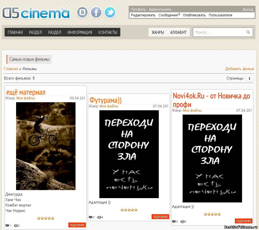 Адаптация красивого шаблона D5-Cinema для Ucoz