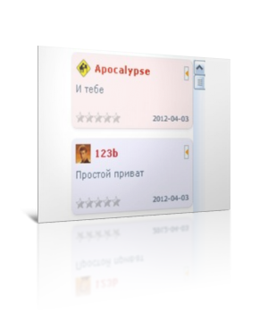 Аддон для привата в мине-чате на uCoz 4.0 (ApoChat 4.0 - приват)