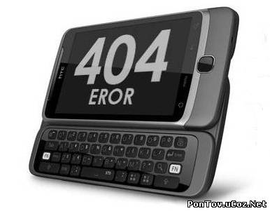 Страница 404 для uCoz сайтов с мобильными гаджетами