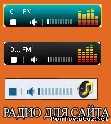 Радио ФМ для сайтов ucoz
