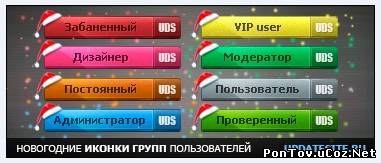 Новогодние иконки для ucoz сайт