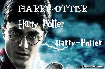 Harry-Potter (HP_Fonts) 10 шрифтов