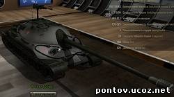Черная шкурка / камуфляж / обвертка для тяжелого танка ИС-7 / IS-7_by_Cobra1001