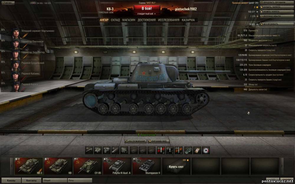 World of Tanks "шкурка для КВ-3 (Эксклюзив)