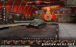 Ангар "9 мая" для World of Tanks 0.7.3