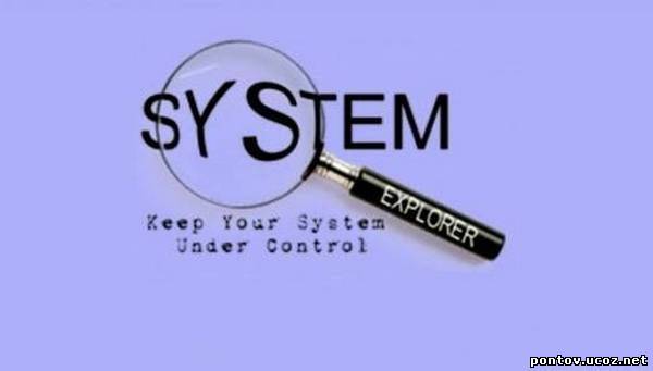 System Explorer 3.9.0 Bulid 4878 + Portable