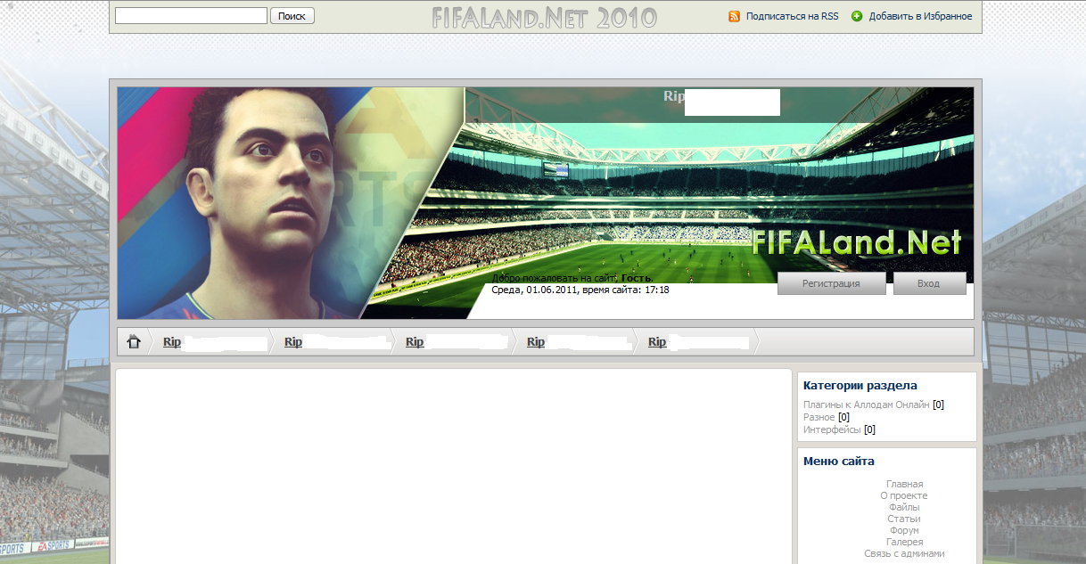 Rip сайта fifaland.net