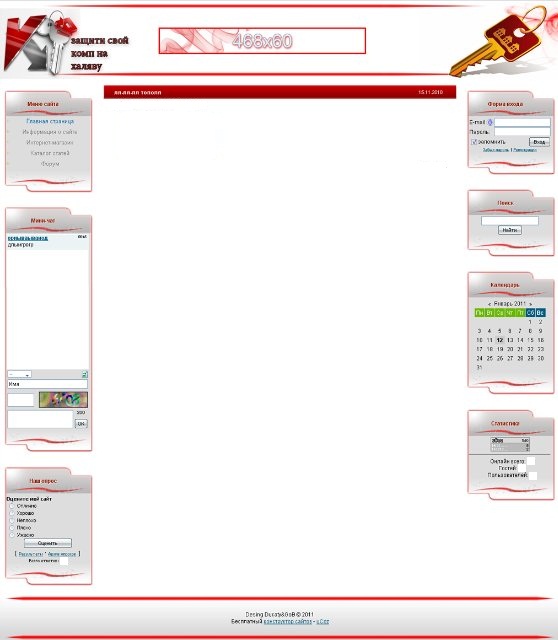 Keys antivirus