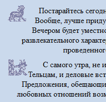 Гороскопа на каждый день в Ajaks окне