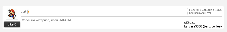Вид комментариев похожий на Вконтакте