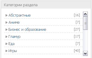 Простой вид категорий для ucoz