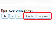 Скрипт дополнительные ББ-коды для каталога файлов uCoz